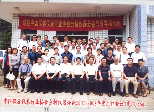 參加中國儀器儀表行業協會分析儀器分會